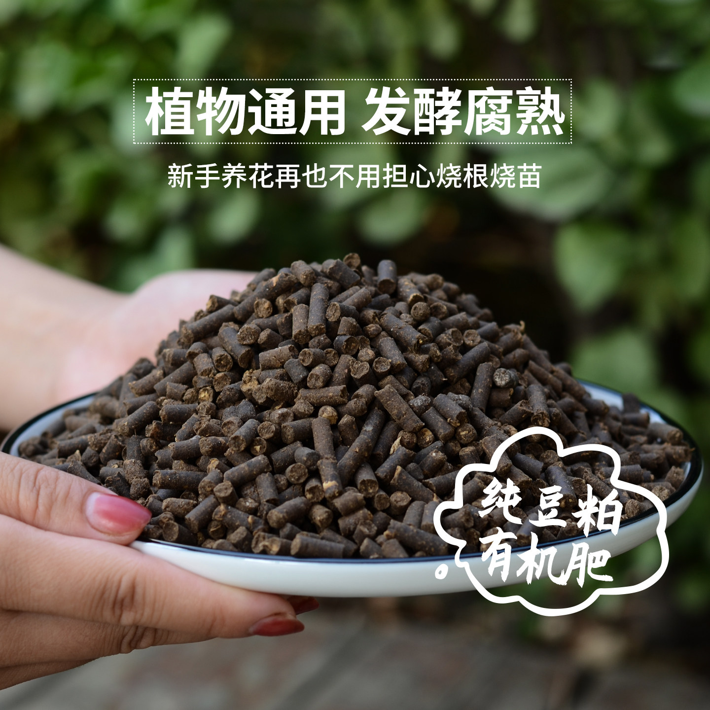 花百事豆粕有机肥发酵花卉颗粒肥料蔬菜养花通用肥豆粕发酵有机肥,鲜花速递/花卉仿真/绿植园艺,家庭园艺肥料,淘宝优惠券,粉丝福利购,淘宝优惠卷