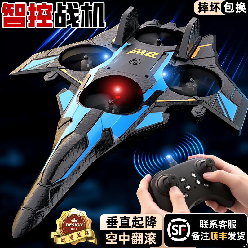 2025新款儿童遥控飞机战斗机