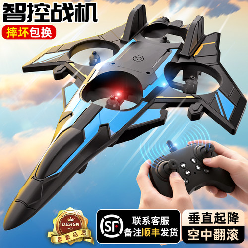 2025新款儿童遥控飞机战斗机