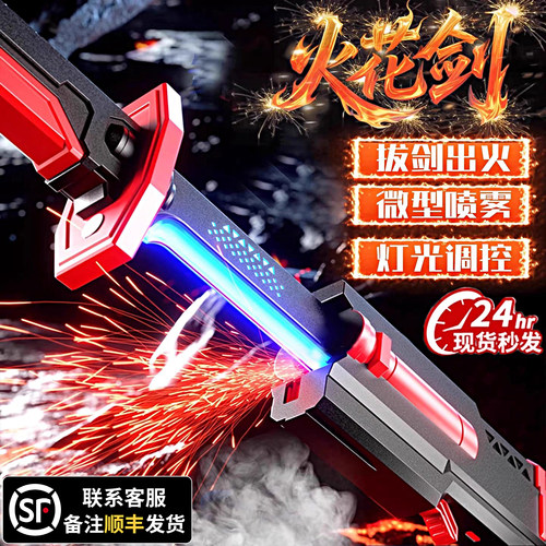 2025网红爆款星际战刃拔刀发光宝剑火花刀激光剑玩具儿童男孩光刀