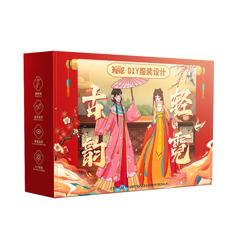 女孩生日礼物服装设计diy儿童7汉服手工10岁女童6-12玩具8圣诞节9