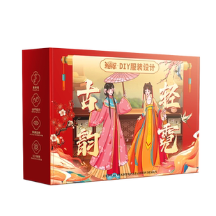 女孩生日礼物服装设计diy儿童7汉服手工10岁女童6-12玩具8圣诞节9