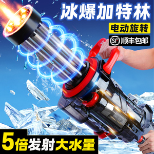 冰爆加特林电动水枪连发喷水高压强力男女孩玩具成人呲水泼水打仗
