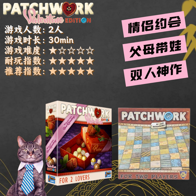 拼布大战情人节 Patchwork英文版桌游补丁对战情侣休闲亲子卡牌