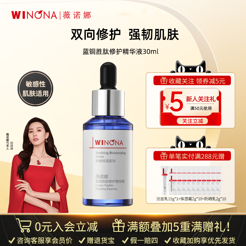 紧致屏障蓝铜胜肽修护精华液