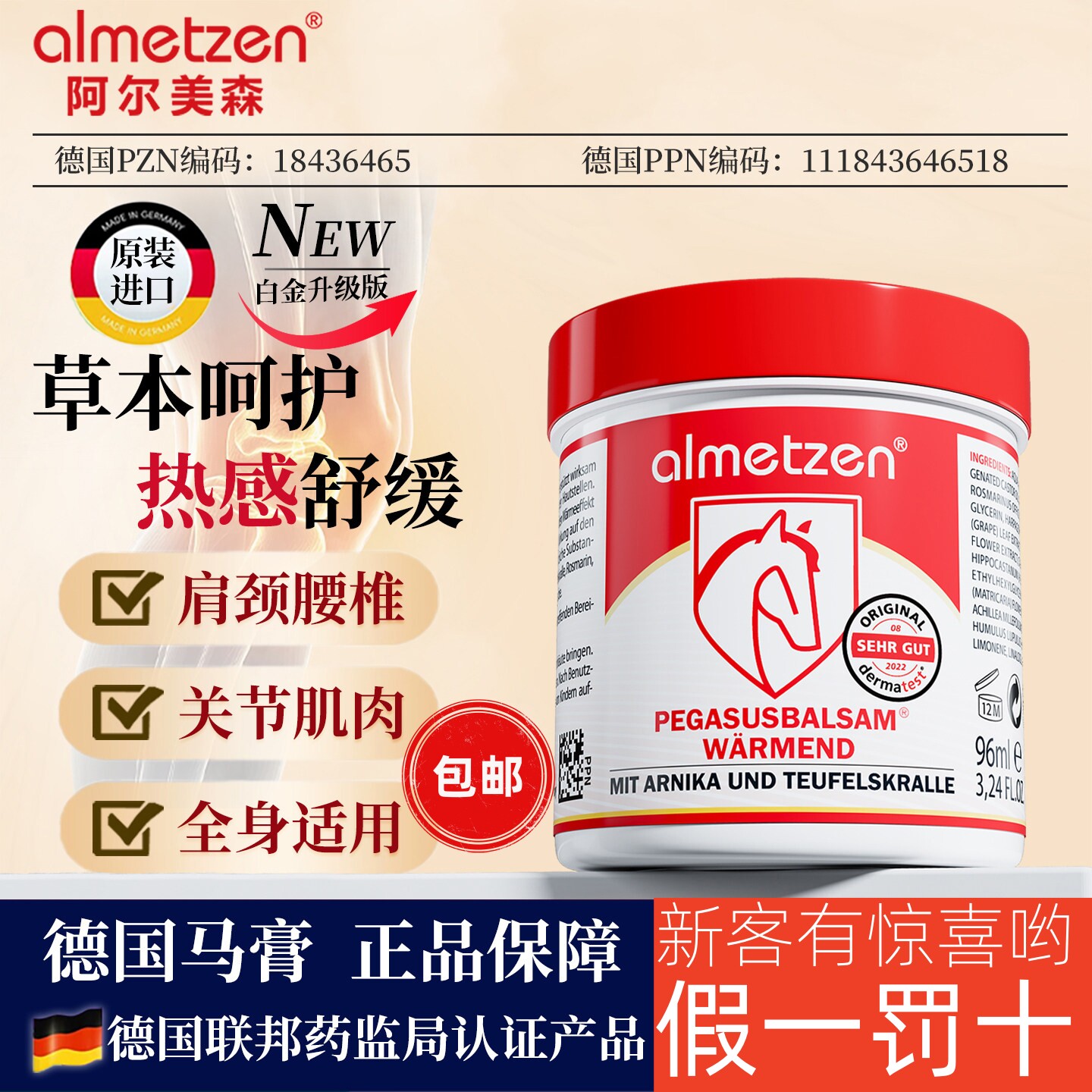 德国马膏正品原装进口按摩膏女