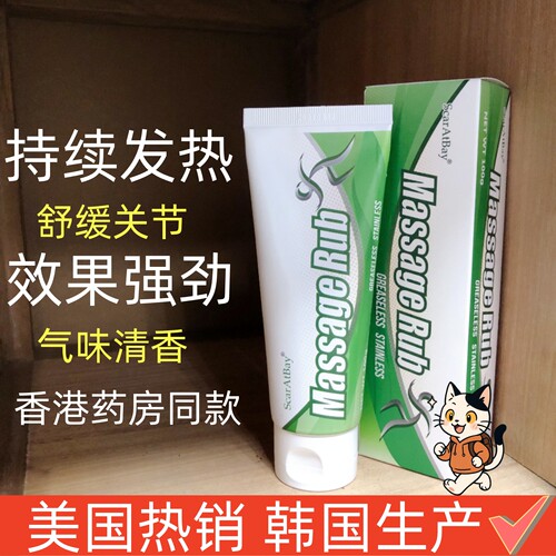 基柏按摩膏进口运动软膏发热膏女