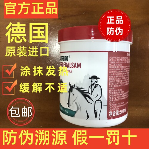 德国马膏养生舒缓膏正品伴手礼女