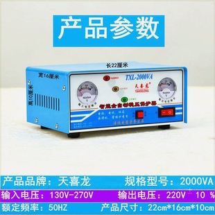 稳压器220V家用冰箱电脑电视麻将机壁挂炉小型全自动调压器2000W