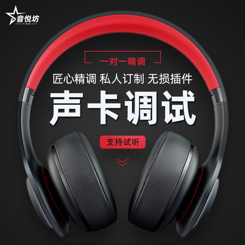 专业调音师艾肯声卡调试精调外置IXI雅马哈迷笛RME莱维特机架效果 电脑硬件/显示器/电脑周边 声卡 原图主图