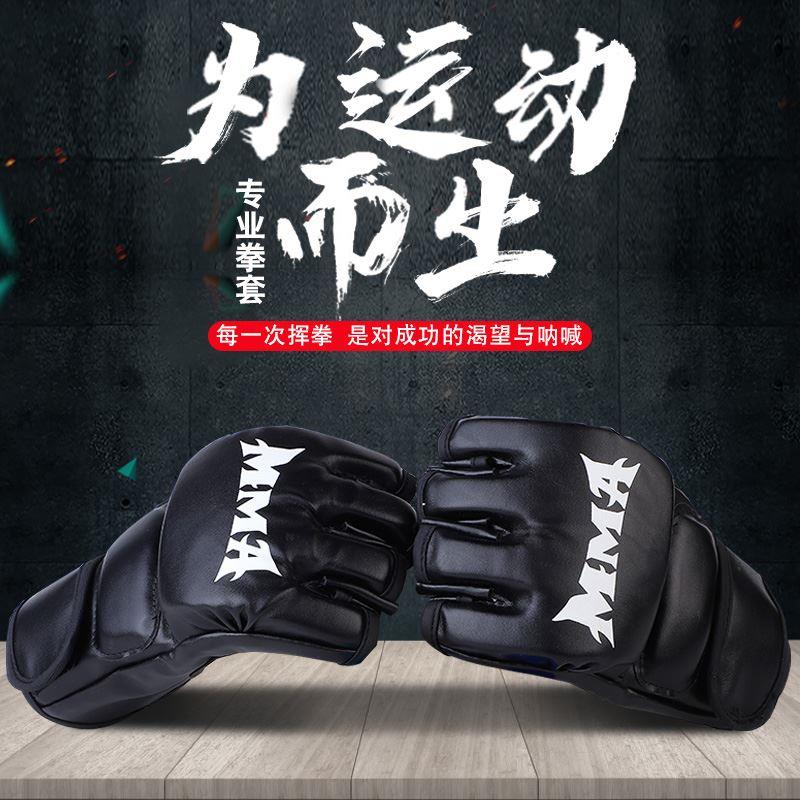 拳击手套散打泰拳成人半指拳套mma格斗ufc拳套男女成人打沙袋拳套 运动/瑜伽/健身/球迷用品 拳击手套 原图主图