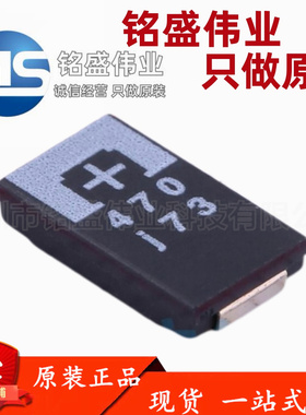 贴片钽聚合物电容 6TPE470MAZU 6.3V 470uF 7343 D型超薄 低ESR