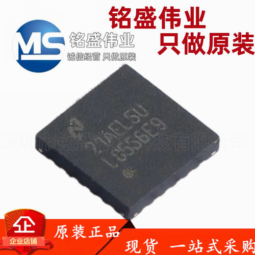 原装进口 贴片 LP8556SQX-E09 丝印L8556E9 WQFN-24 LED驱动芯片