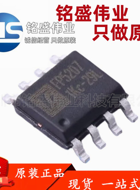 原装正品 贴片 FP5207XR-G1 FP5207 SOP-8 非同步PWM升压控制芯片