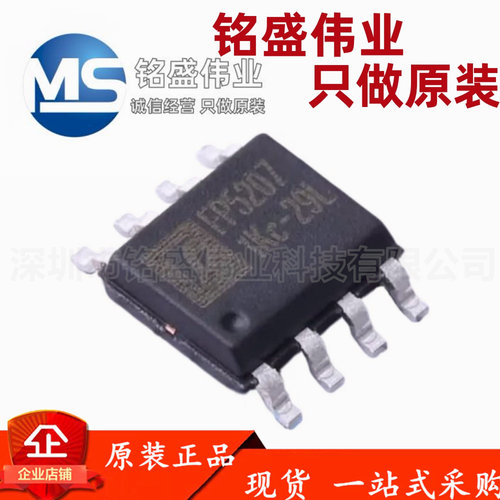 原装正品 贴片 FP5207XR-G1 FP5207 SOP-8 非同步PWM升压控制芯片