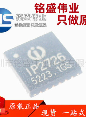 原装正品 贴片 IP2726 -CC QFN-24 A+C双口多协议PD快充协议芯片