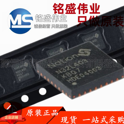 原装正品 N32L403KBQ7 QFN-32 ARM Cortex-M4 32位微控制器-MCU