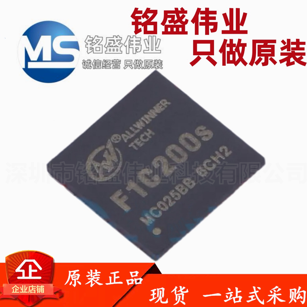 原装正品 F1C200S QFN-88 主控芯片64M DDR, 2K H.264 ARM9架构