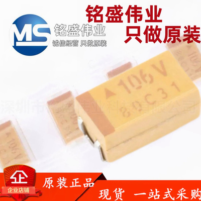 原装正品 贴片钽电容 6032C 35V 10UF ±10% TAJC106K035RNJ