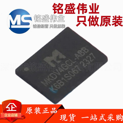 原装正品 贴片 MKDV4GCL-ABB LGA-8(6x8) NAND FLASH芯片