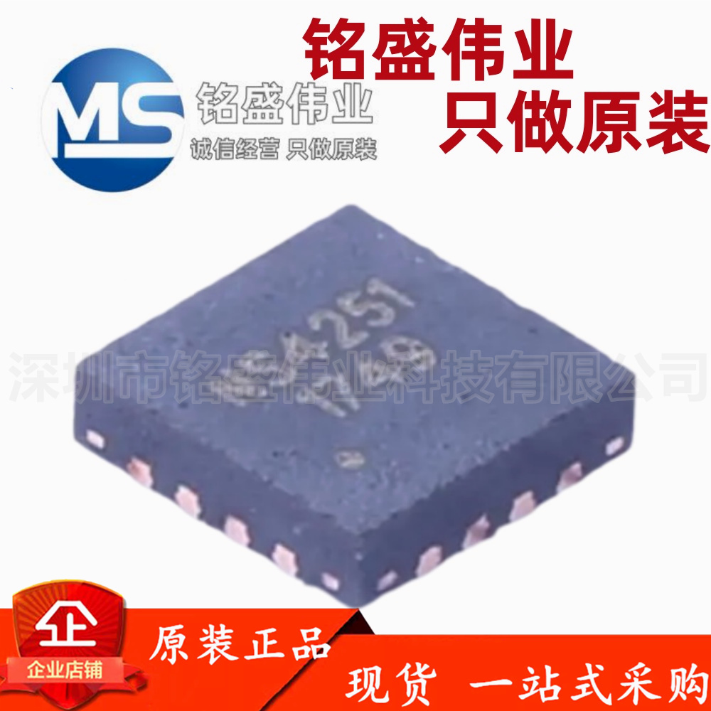 原装正品 NS4251 QFN3×3-16 3Wx2 双声道AB/D类双模音频功率