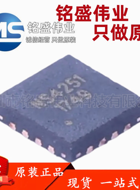 原装正品 NS4251 QFN3×3-16 3Wx2 双声道AB/D类双模音频功率