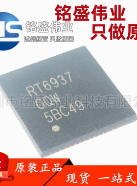 原装正品 贴片 RT6937GQW RT6937 QFN-68 液晶屏芯片 现货热卖
