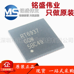 原装正品 贴片 RT6937GQW RT6937 QFN-68 液晶屏芯片 现货热卖