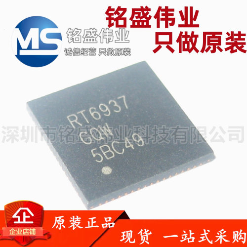 原装正品 贴片 RT6937GQW RT6937 QFN-68 液晶屏芯片 现货热卖