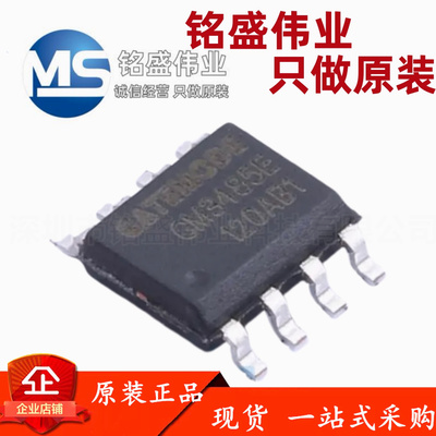 原装正品 GM3485E RS-485/RS-422芯片 3.3V 10MHz 收发器芯片