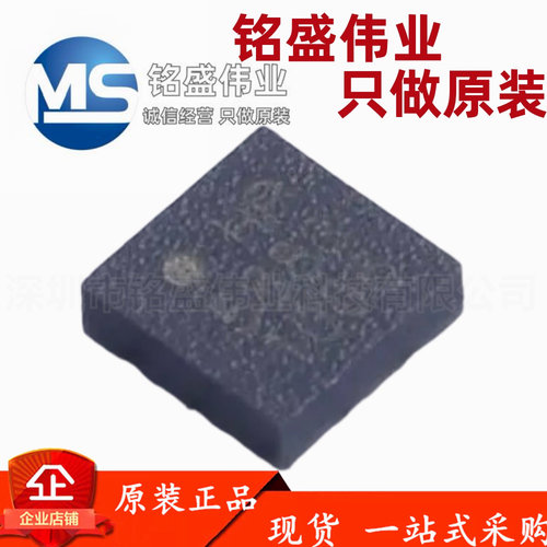 原装正品 贴片 QMC5883L QMC5883P QMA6100P 三轴地磁传感器芯片