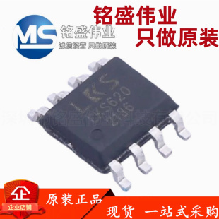 原装正品 贴片 LKS620 SOP-8 高集成度低功耗降压型恒压芯片 热卖