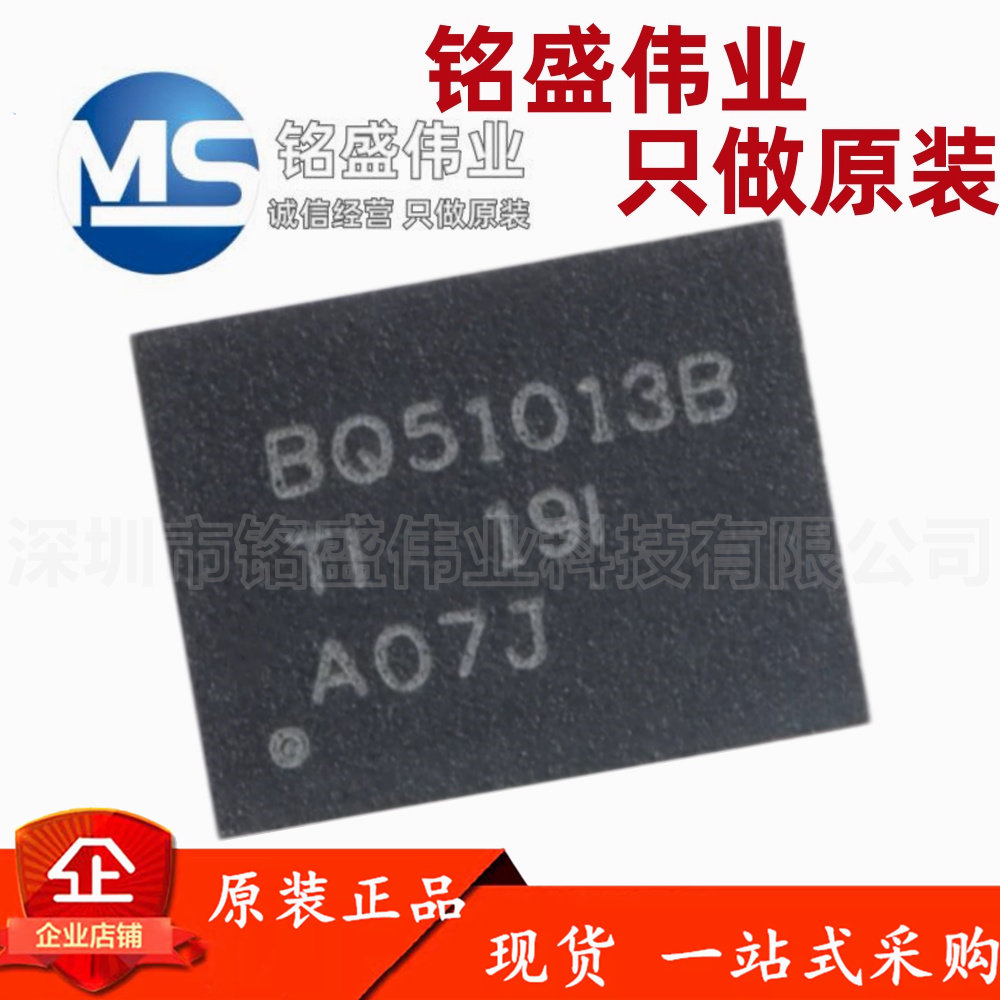 原装进口 BQ51013BRHLR VQFN-20 1.1标准集成式无线电源接收器