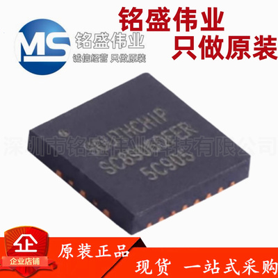 原装正品 SC8906QFER SC8906 QFN-21 电池管理芯片 电源IC