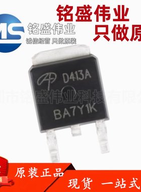 原装进口 贴片 AOD413A TO-252  40V 12A P沟道 MOSFET场效应管