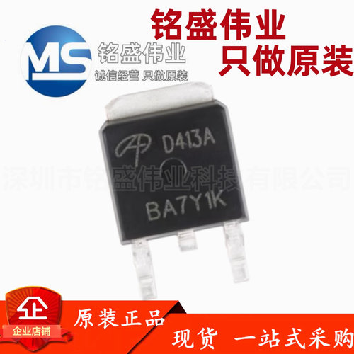 原装进口 贴片 AOD413A TO-252  40V 12A P沟道 MOSFET场效应管