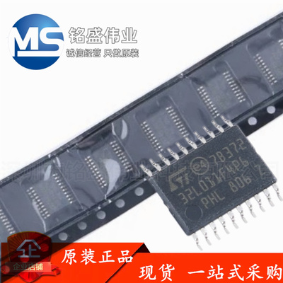 原装进口 STM32L011F4P6 TSSOP-20 ARM 32位微控制器-MCU芯片