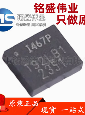 原装进口 贴片 ICM-42607-P 丝印I467P LGA-14 陀螺仪传感器芯片