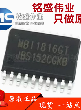 原装正品 贴片 MBI1816GT-B MB11816GT TSSOP-20 恒流LED驱动器