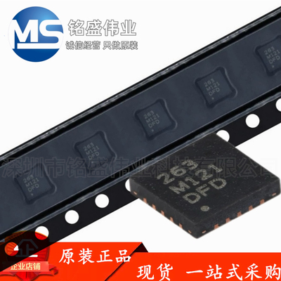 原装进口 MPR121QR2 QFN-20 接近电容式触摸 传感器控制器芯片