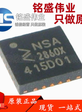 原装 NSA2860X-QQNR QFN20/TSSOP20/SSOP16 传感器调理变送芯片