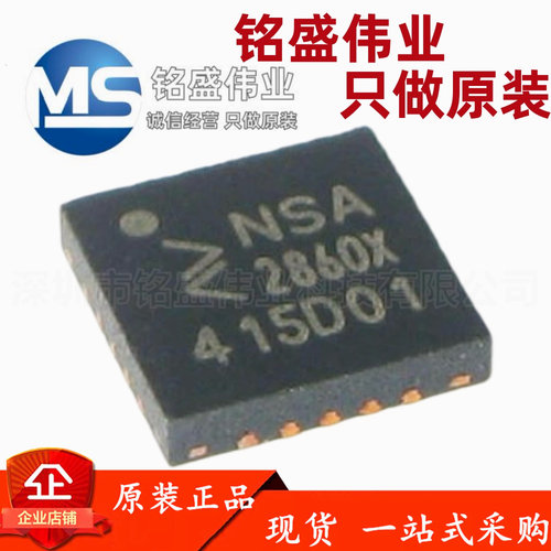 原装 NSA2860X-QQNR QFN20/TSSOP20/SSOP16 传感器调理变送芯片