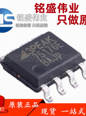 原装正品 贴片 TP75176E-SR 丝印75176E SOP-8 RS-485收发器芯片