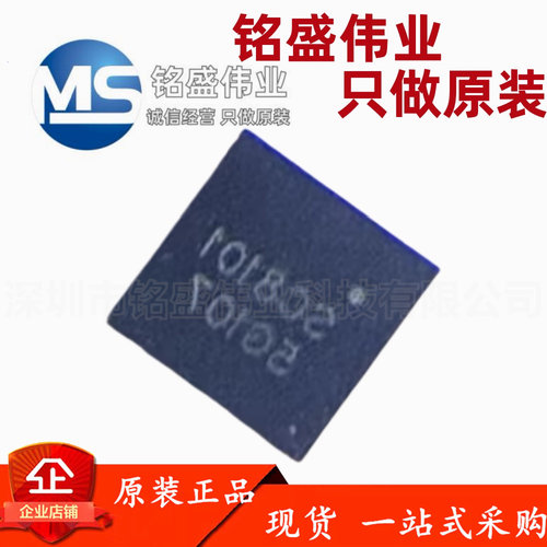 原装正品 SC8101QFKR 丝印SC8101 32V/5A 高效同步降压变换器芯片