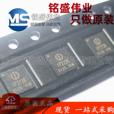 原装正品 贴片 IP2726S QFN-24 双路USB端口多种快充协议芯片