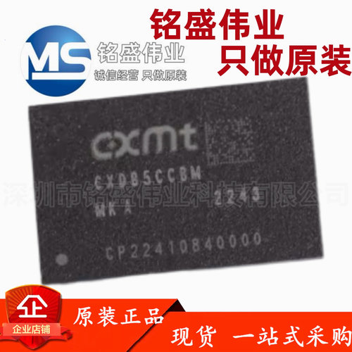 原装正品 CXDB5CCBM-MK-A 丝印CXDB5CCBM FBGA-200 存储器芯片