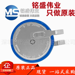 Maxell纽扣电池CR2450HR汽车胎压监测器电池3V内置耐高温CR2450A