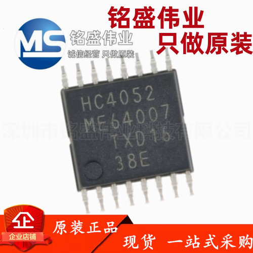 原装进口 贴片 74HC4052PW TSSOP16 双路4通道模拟多路复用器芯片