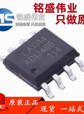 原装正品 贴片 LA1314 ESOP-8 降压型 DC-DC电源芯片