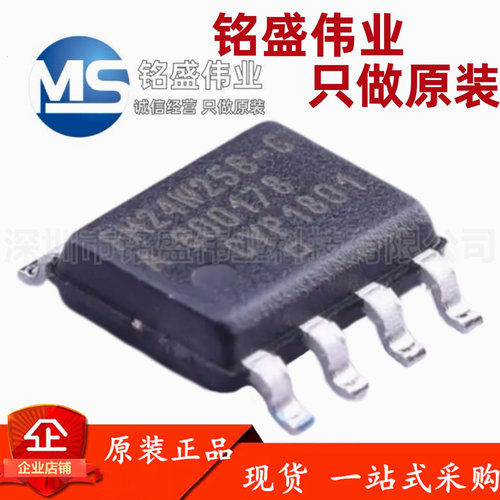 原装进口 贴片 FM24W256-GTR 丝印FM24W256-G SOP-8 存储器芯片